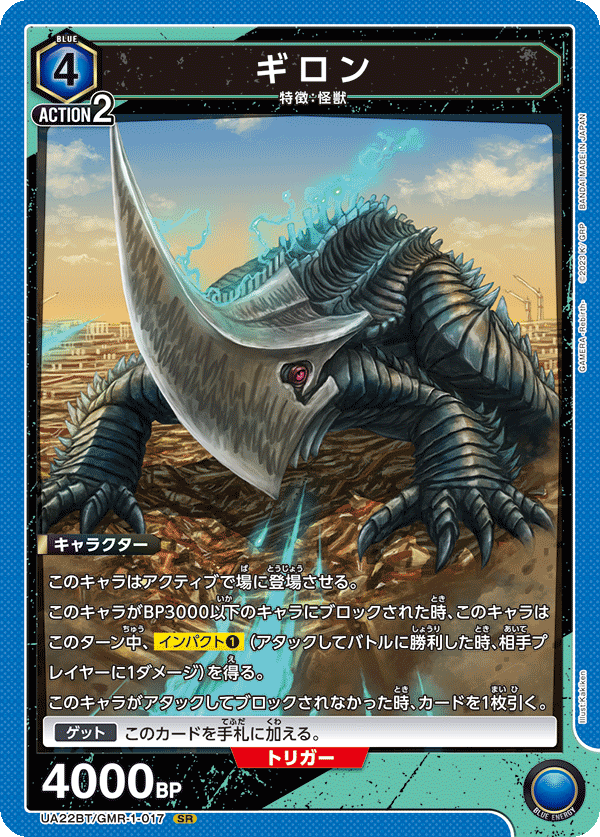 ギロン